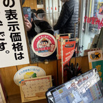宇都宮みんみん 本店 - 