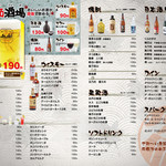 原価酒場 - ドリンクメニュー