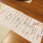 川むら - 献立表