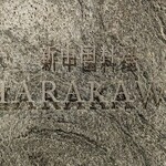 Shinchuugokuryouri Harakawa - 