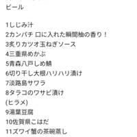 まんてん鮨 日比谷オクロジ店 - 