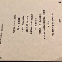 新中国料理HARAKAWA 北新地店 - 