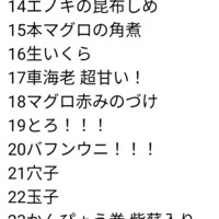 まんてん鮨 日比谷オクロジ店 - 