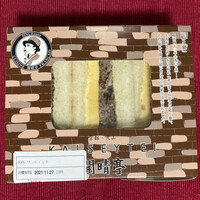 開晴亭 北山店 - 