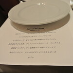 リストランテ カノフィーロ - ２０２１年11月２７日のメニュー・ディ・セーニャ