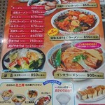 メニュー写真 : ゑちごや （エチゴヤ） - 東武動物公園/中華料理