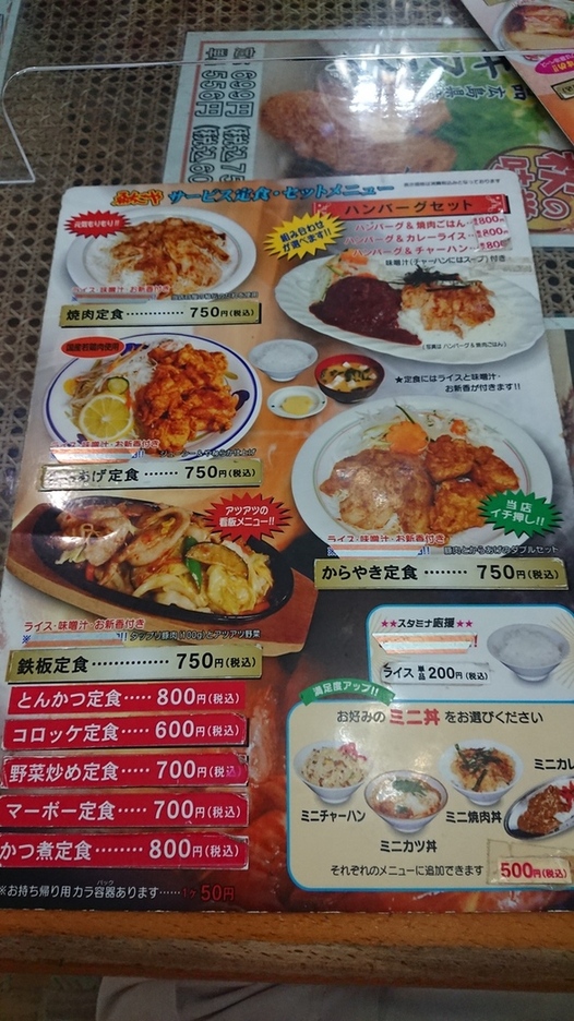 メニュー写真 : ゑちごや （エチゴヤ） - 東武動物公園/中華料理