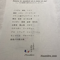 しまなみふれんち Murakami - 