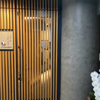 しまなみふれんち Murakami - 