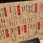 根岸家 - ドリンク メニュー