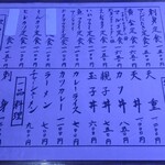 磯料理マルゴ - メニュー