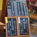 磯料理マルゴ - 店内掲示メニュー