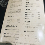 黒毛和牛焼肉 虎斑 - 