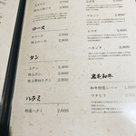 黒毛和牛焼肉 虎斑 - 