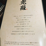 黒毛和牛焼肉 虎斑 - 