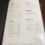 黒毛和牛焼肉 虎斑 - 