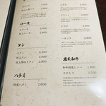 黒毛和牛焼肉 虎斑 - 