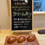 pain mignon - 料理写真:当店おすすめ！クリームパン！