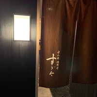 日本橋蛎殻町 すぎた - 