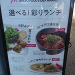 有楽町 micro FOOD&IDEA MARKET - 