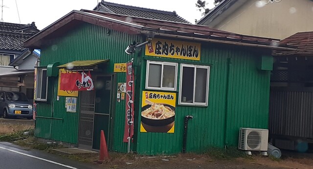 麺屋 笑楽 - 南鳥海（ちゃんぽん）の写真