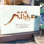 由布院Milch - 