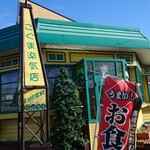 こぐま楽気店 - かなり前から創業。