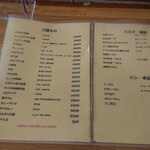 こぐま楽気店 - お安い！