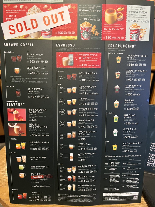 メニュー写真 : スターバックス・コーヒー 南青山2丁目店 （STARBUCKS