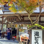 京美茶屋 - 