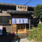 Buzou Soba Mankichirou - 