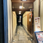 Moritaya - 京都らしい小路の向こうに店舗があります。