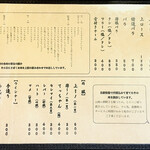 ありい亭 - メニュー(お肉・内臓・ウィンナー)