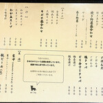 ありい亭 - メニュー(野菜・キムチ・汁・ご飯・麦酒)