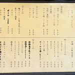 ありい亭 - メニュー(樽ハイ・麦焼酎・芋焼酎・ウィスキー・ワイン・日本酒・ソフトドリンク・デザート)