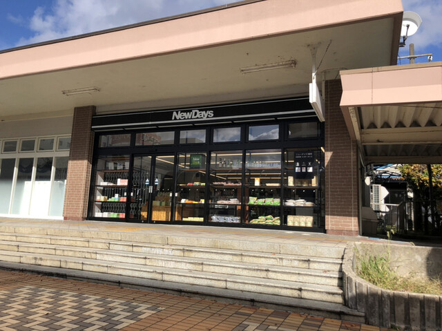 ニューデイズミニ 鶴岡（NEWDAYSミニ） - 鶴岡（その他）の写真