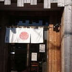 らーめん喜楽 - 