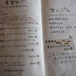 手打百藝 泰然 - 通常「二色そば」は、『発芽』と『更科』ですが・・