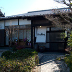 ウッチーノ食堂 - 「ウッチーノ食堂」さんの外観。民家を改装したそうで純和風住宅の趣。