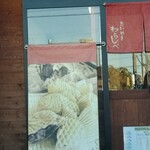 笑顔になるたい焼き - 