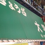 ぎょうざ 大学 - 