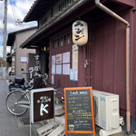 町屋のラーメン酒場 K - 