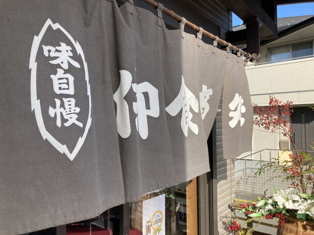 お食事処 白帆 - 松島海岸（海鮮）の写真