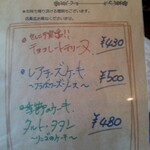 ビストロ セレニテ - 