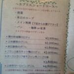 ビストロ セレニテ - 