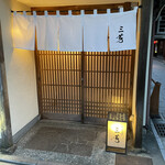 にくの匠 三芳 - 