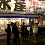 Hamayaki Kaisen Izakaya Daishou Suisan - 団体さんもOK