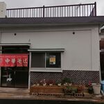 味よし食堂 - 外観