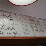 味よし食堂 - メニュー