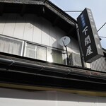 Shimosekiya - 